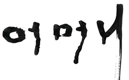 http://cfile238.uf.daum.net/image/24015F3B529C03E11056B9